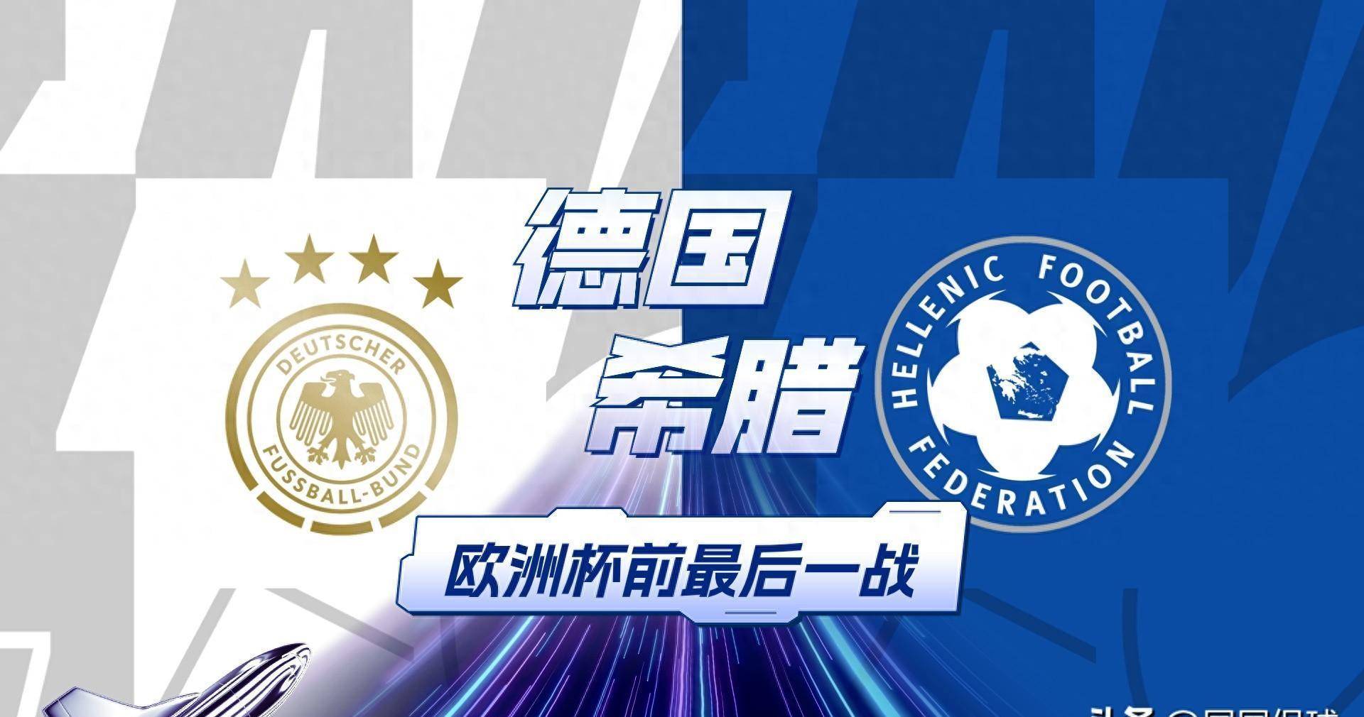 包含德国队大胜晋级欧预赛半决赛的词条