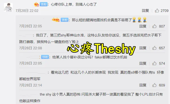 TheShy爆冷击败德国队，败北引爆全场！的简单介绍
